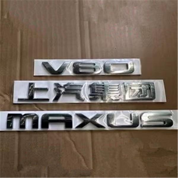 Silver Vehicle Marker Logo Nameplate for SAIC Maxus V80