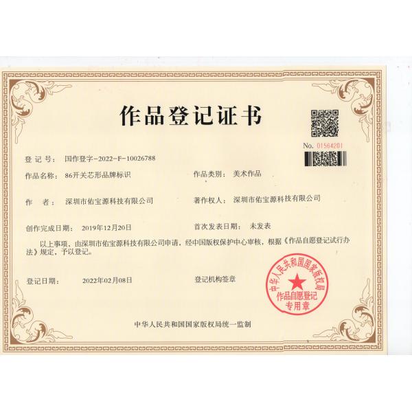 Shenzhen Ubero Technology Ltd.