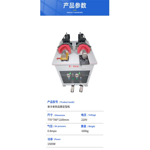 One Cold and One Hot Shoe Counter Molding Machine Cold Hot Melt BackPart Moulding Machine