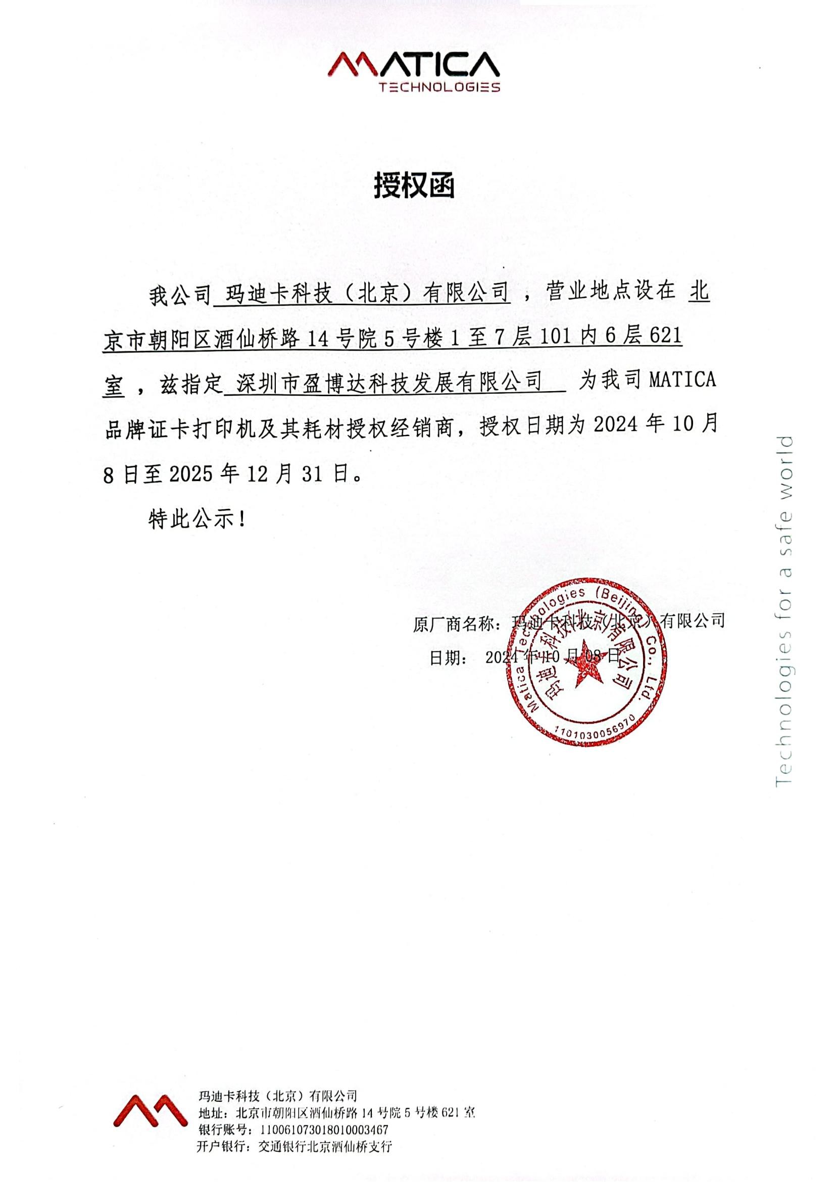 Shenzhen Yingboda Technology Development Co.,Ltd. Сертификации