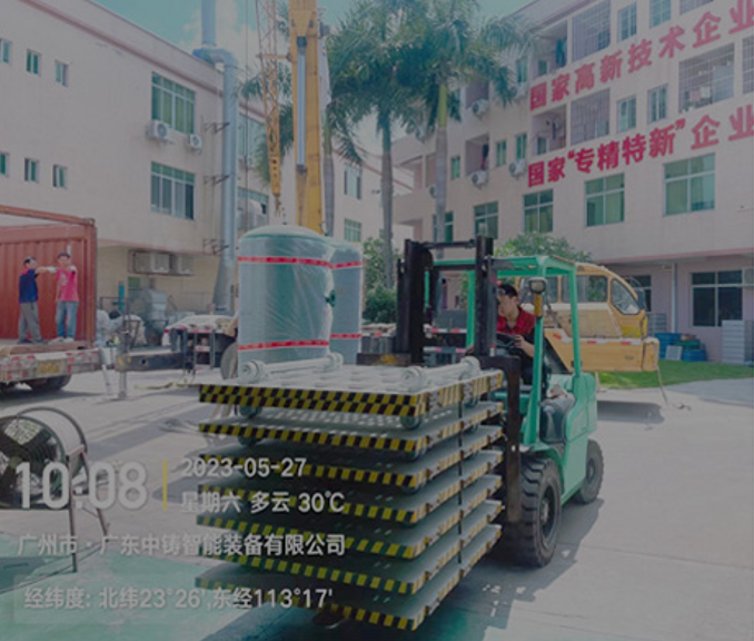 Guangdong Zhongzhu Intelligent Equipment Co., Ltd.