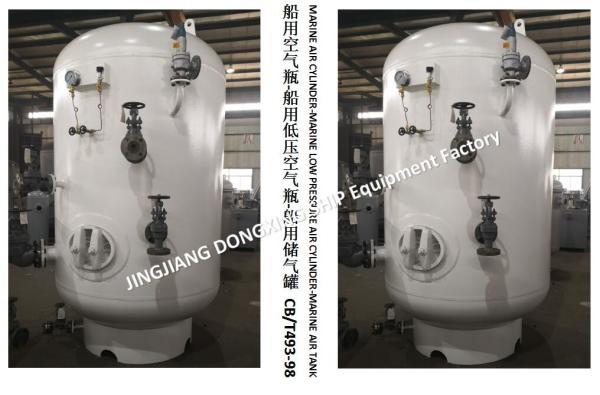 Jingjiang Dongxing Marine Equipment Factory-Marine Air Cylinders, Marine Low Pressure Air Cylinders Quality Assurance