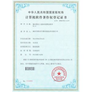 Shenzhen CAMA Biometrics Co., Ltd. Сертификации