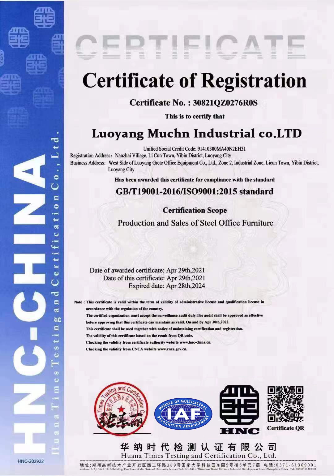 Luoyang Muchn Industrial Co., Ltd. Сертификации