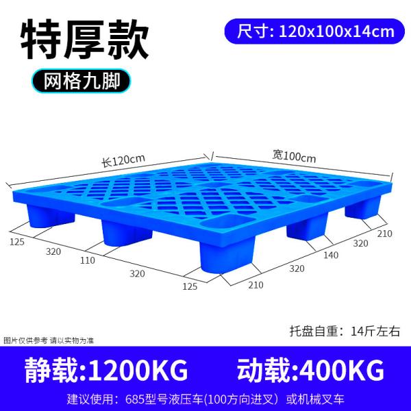Moisture-Proof Floor Waterproof Storage Grid Pad Grid Ventilation Pallet For Garage Supermarket Outdoor