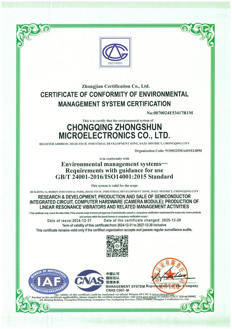 Chongqing Zhongshun Microelectronics Co., Ltd Certifications
