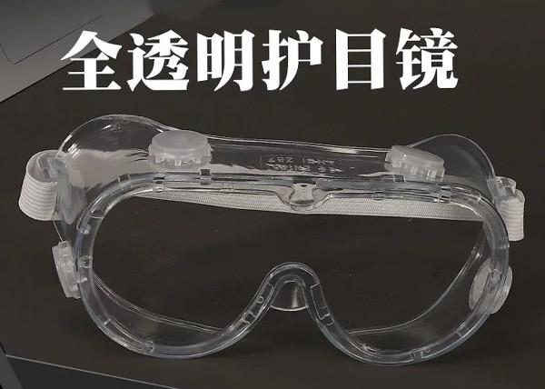 Polycarbonate Lab Safety Goggles , Surgical Disposable Products For Working / Playing