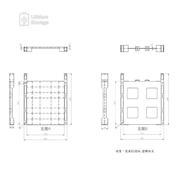 Battery Brackets for LFP205Ah & LFP280Ah