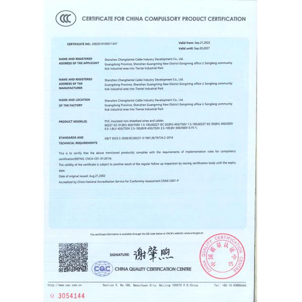 Гибкий H05V-K / H07V-K 300/500V ПВХ одноядерный медный проводниковый кабель для выключателей и панелей управления