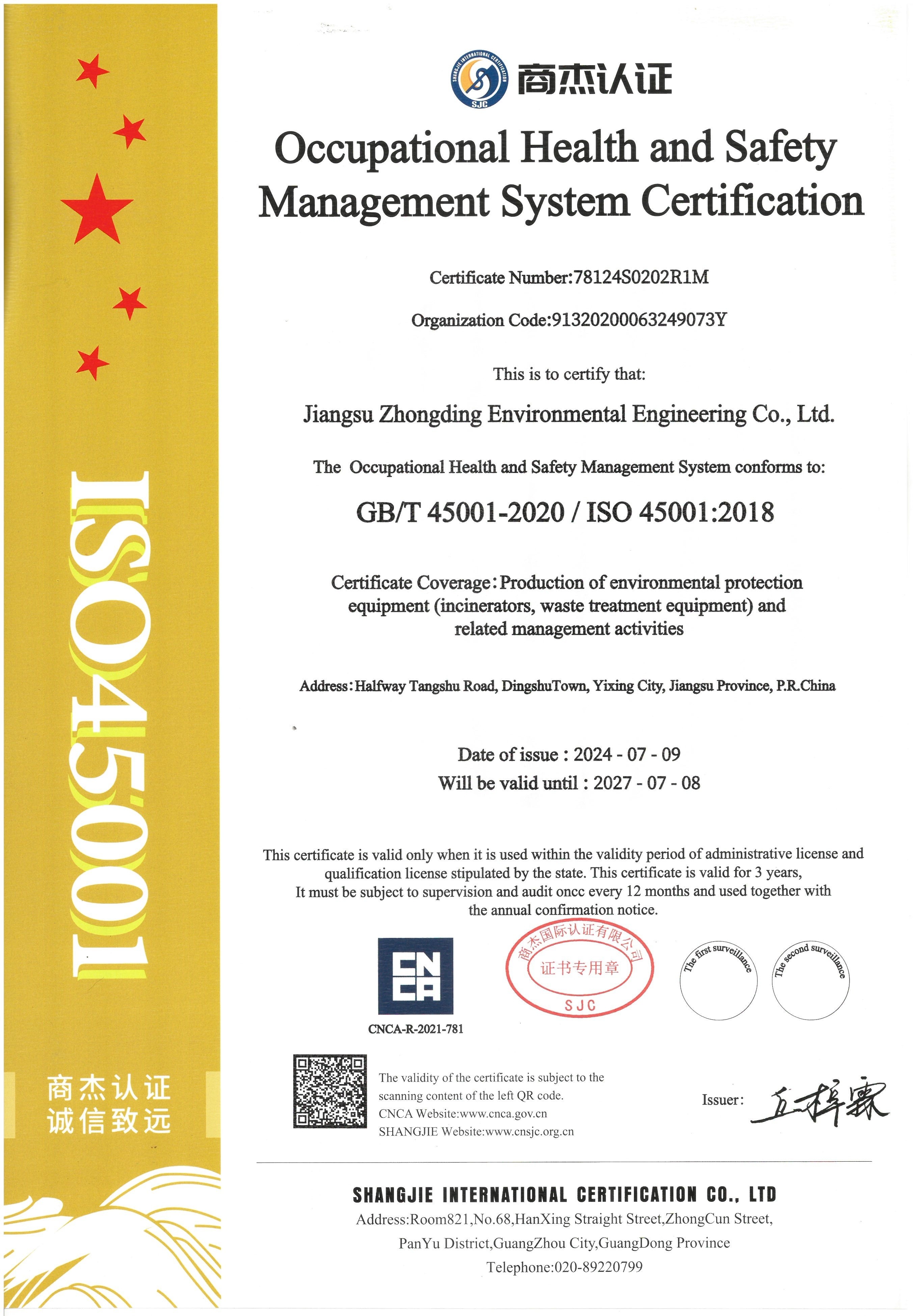 Jiangsu Zhongding Environment Engineering Share Co., Ltd. Сертификации