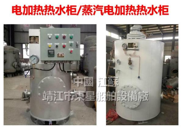 Marine water tank, electric heating hot water tank, steam electric heating hot water tank Professional manufacturer: Jin