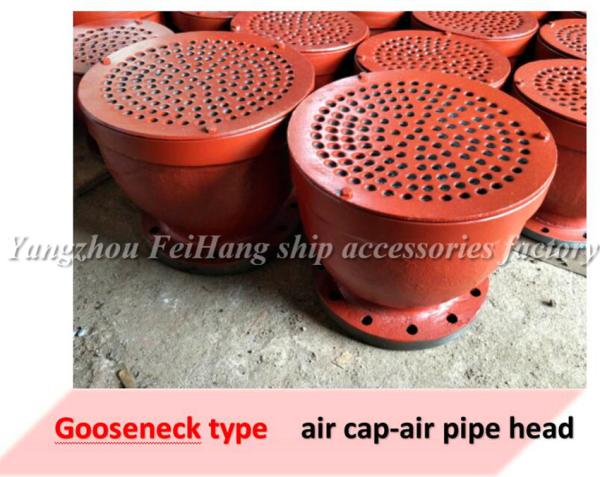 Marine air closing device -Gooseneck type air pipe head-Gooseneck type air cap