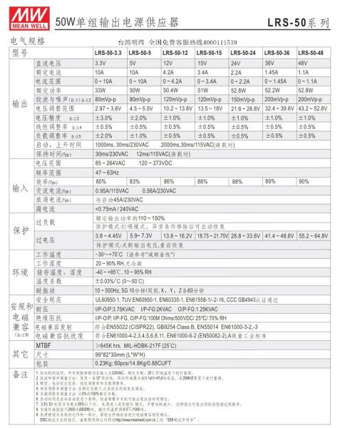 Sell MEANWELL LRS-50-12 power supply