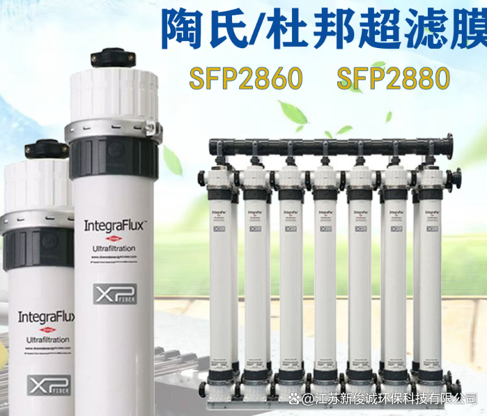 DOW UF Membranes