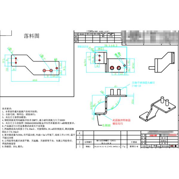 Composant de barre de cuivre de sortie avant pour l'estampage métallique T2-M en cuivre violet