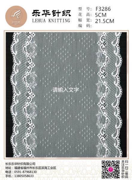 21.5cm lace lace accessories women's clothing accessories elastic women's underwear lace fabric lace lace