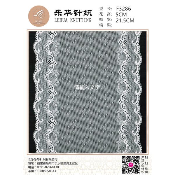 21.5cm lace lace accessories women's clothing accessories elastic women's underwear lace fabric lace lace