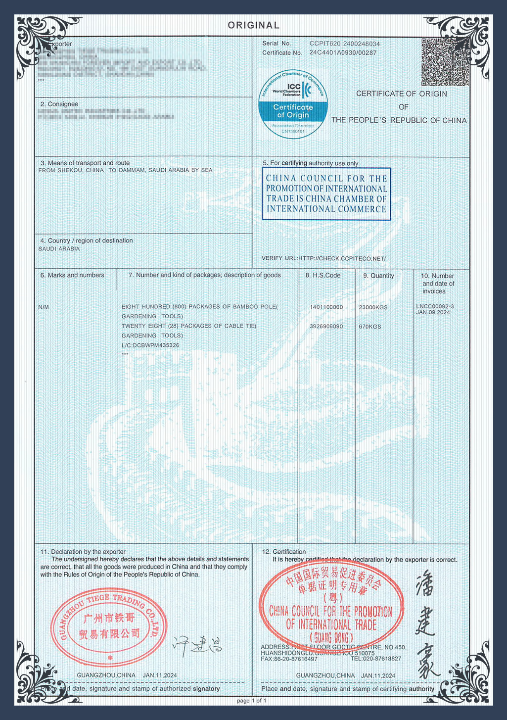 Shanghai Forever Import & Export Co., Ltd. Сертификации
