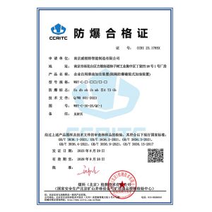 Virette Technology Co., Ltd. Certifications