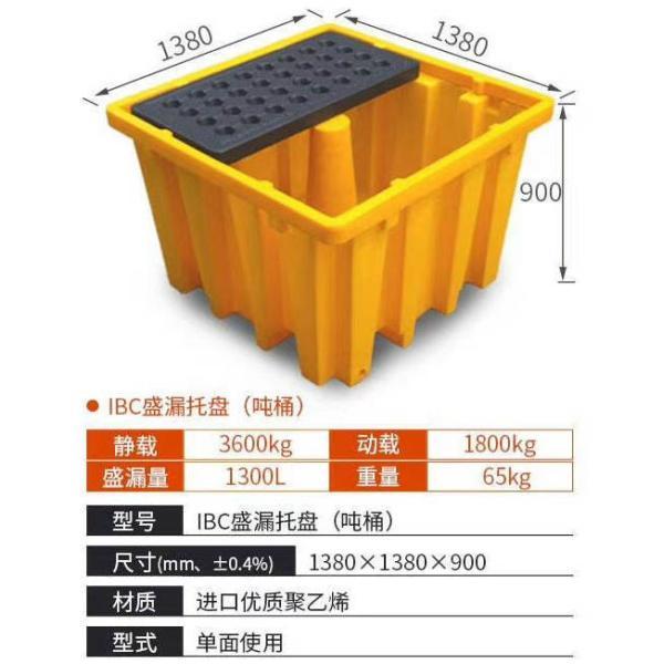 rotational molded polly spill deck, plastic oil spill pallet