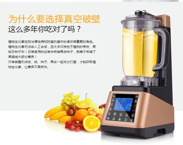Ozen Vacuum Blender retains fiber,Vidia Vacuum Blender,Kuving vacuum blender, Cold and Heating blender BPA FREE GK-VB02
