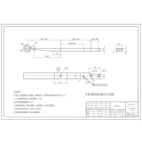 50CrVA 76×35-1 Parabolic Leaf Spring Suspension Parts