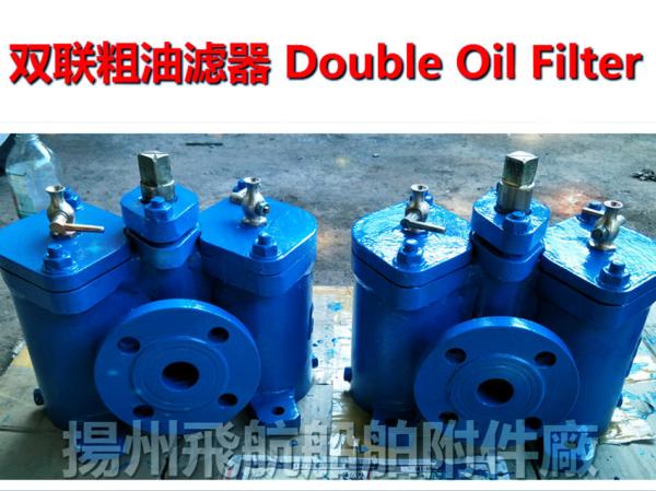 CB/T425-1994 dual oil filter, duplex crude oil filter, duplex oil filter