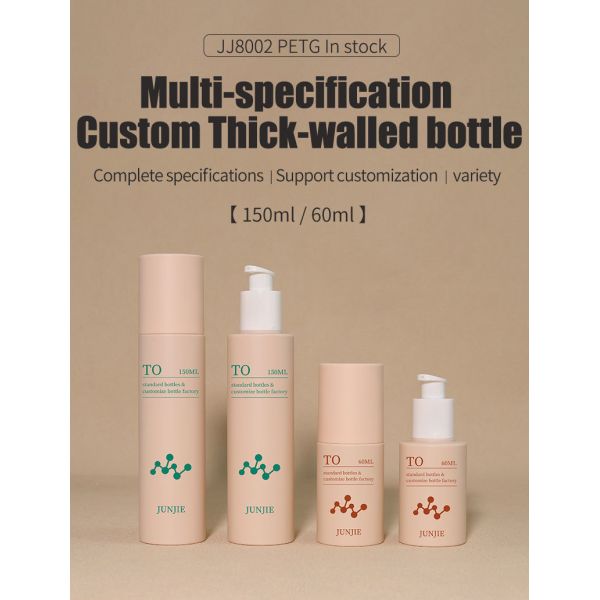  Hot Sale Matte Beige 60ml 150ML Lotion Spray Bottle PETG Plastic Bottle Toner Cosmetic Bottles Pump Sprayer Recyclable