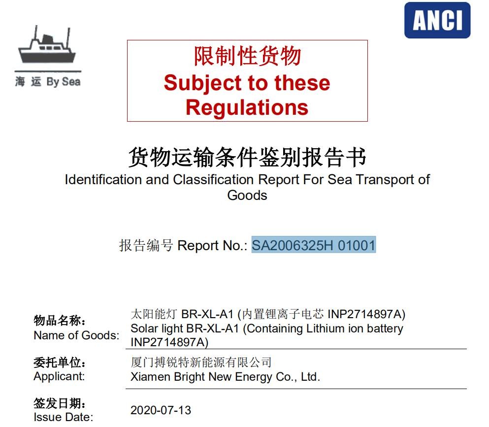 Xiamen Bright New Energy Co., Ltd. Сертификации