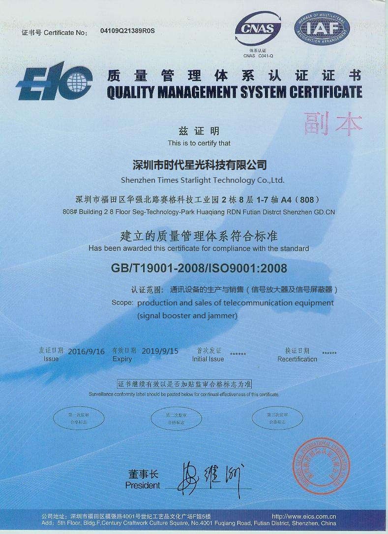 Shenzhen  Times  Starlight  Technology  Co.,Ltd Сертификации