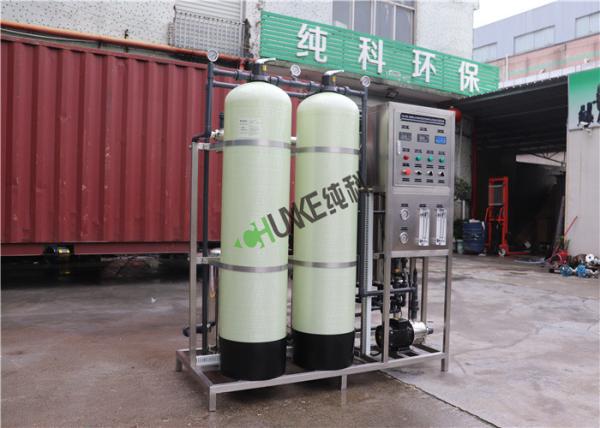 Pharmaceutical Industry 3000L FRP Ro Water Filter System