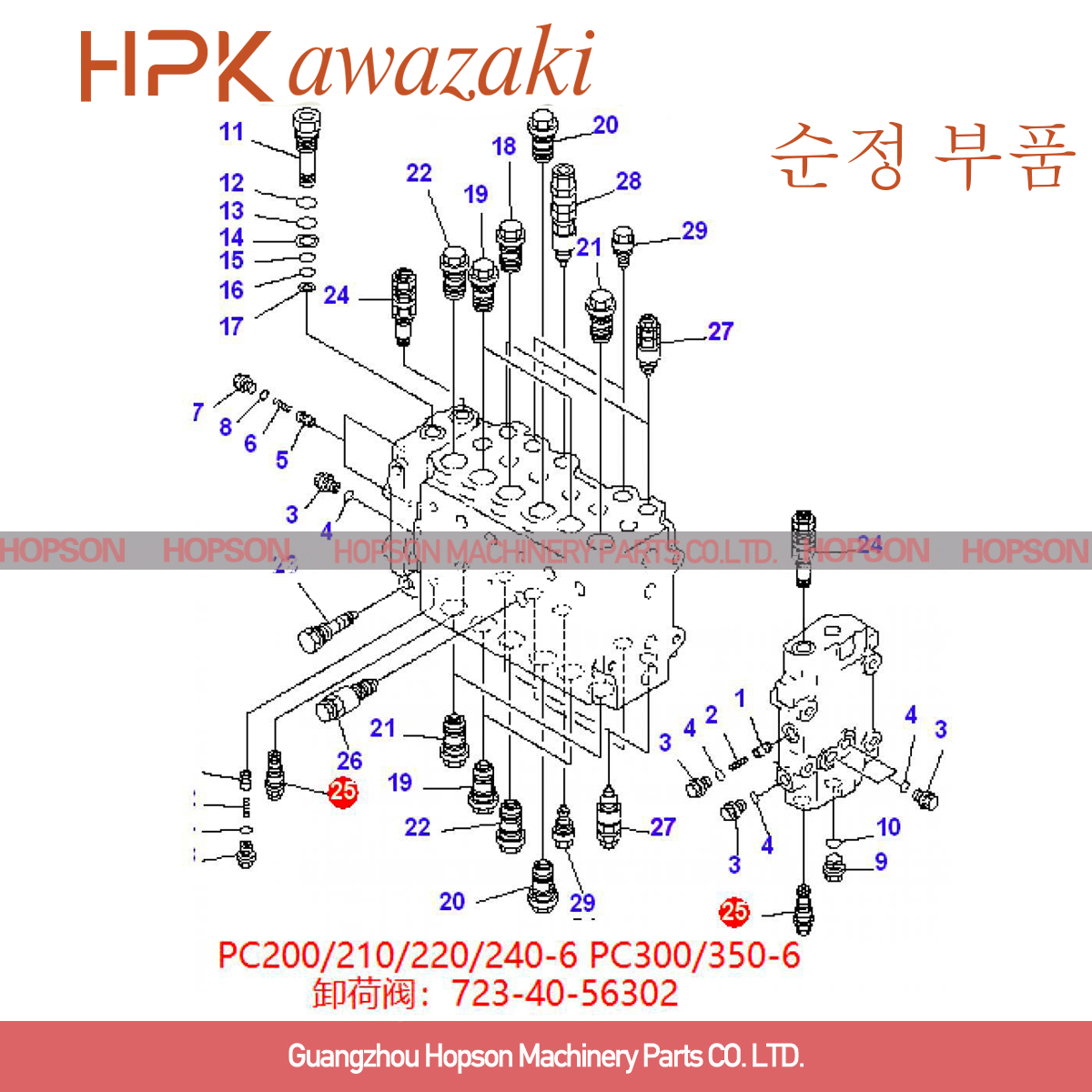 Pc200 модулирующая лампа KOMATSU 723-40-56302 для PC350-6 PC350-7 PC240-6