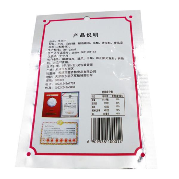 O empacotamento de alimento do GV do ISO ensaca sacos de empacotamento da carne de vaca seca do ANIMAL DE ESTIMAÇÃO VMPET