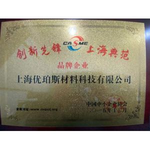 Upass Material Technology (Shanghai) Co.,Ltd. Сертификации