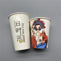Tasses de café de papier imprimées personnalisables écologiques réutilisées