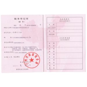 Guangzhou Kinte Electric Industrial Co.,Ltd Certifications