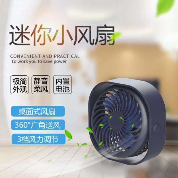 New design portable and rechargeable high speed 360 degree rotatable base super desk table clip mini fan  GK-F1-1
