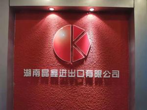 CHINA HUNAN KINSUN IMP. & EXP. CO., LTD.