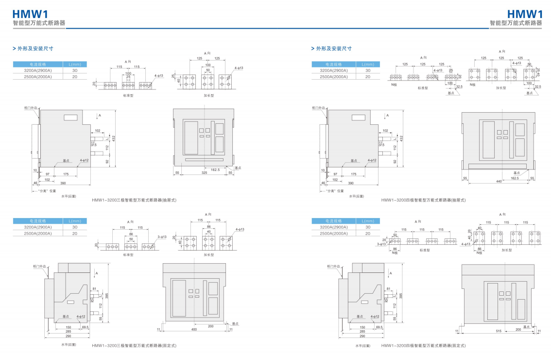 Switchgear Circuit Breaker 2000 Amp Intelligent Universal Drawer Type ACB Breaker