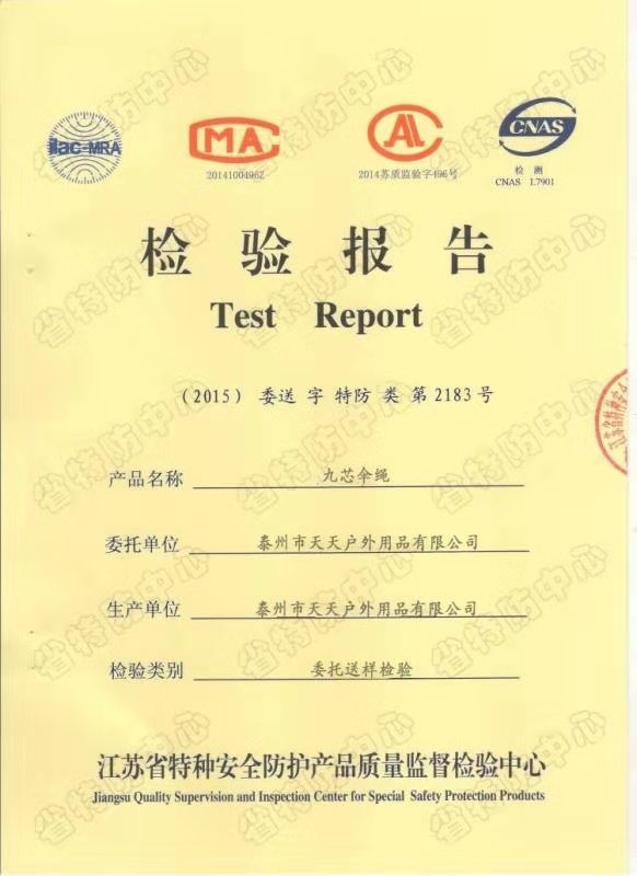 T&T outdoor goods Co.,ltd Сертификации