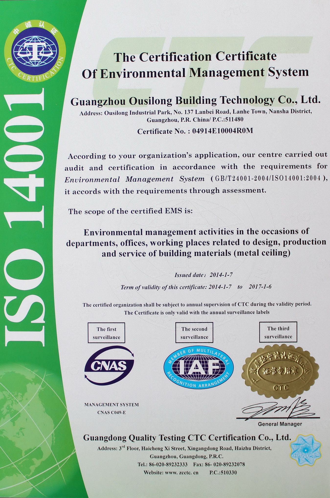 Guangzhou Ousilong Building Technology Co., Ltd Сертификации