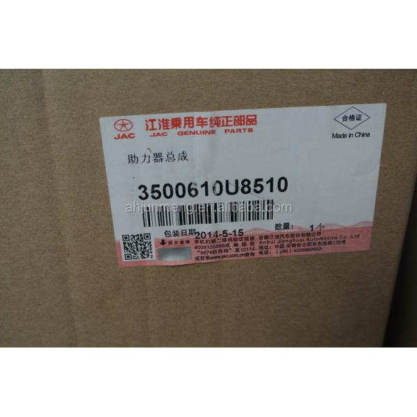 Customized Steel Vacuum Booster for JAC Refine S5 and Heyue A30 OEM 3500610U8510