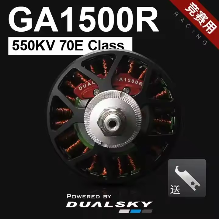 Dualsky GA1500R 550KV Racing Series Of Brushless Motor Fixed Wing Aircraft Model 70E 15-20cc Gasoline Engine