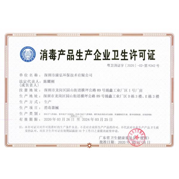 Healthlead Corporation Limited Сертификации