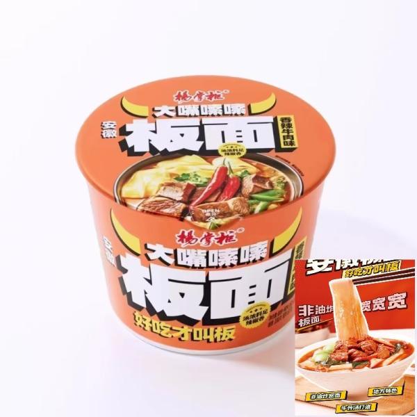 Anhui Wide Noodles With Spicy Beef Flavor Non Fried Wide Noodles