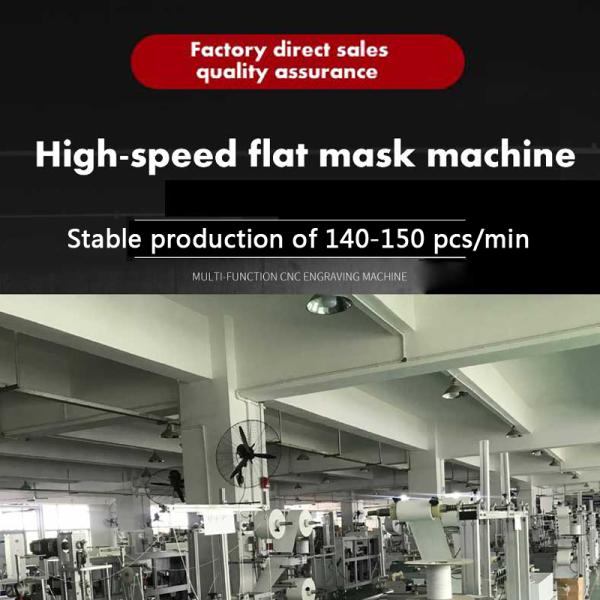 устранимая машина машины маски делая устранимой ценой маски медицинскую машину маски