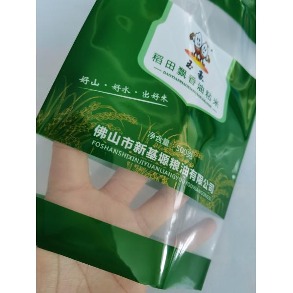 Food Grade Nylon PE Side Gusset Bag 500G Capacity Vacuum Avaliable