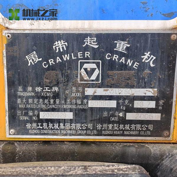 XCMG QUY50 Used Crawler Cranes Second Hand 50 Ton MOY 2006