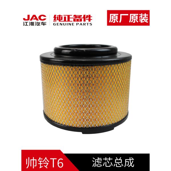 JAC T6 Original Air Filter and Long-Lasting Durability