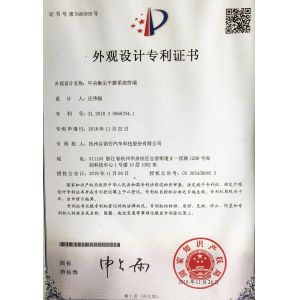 Hangzhou Enoch Automobile Technology Co., Ltd. Certifications